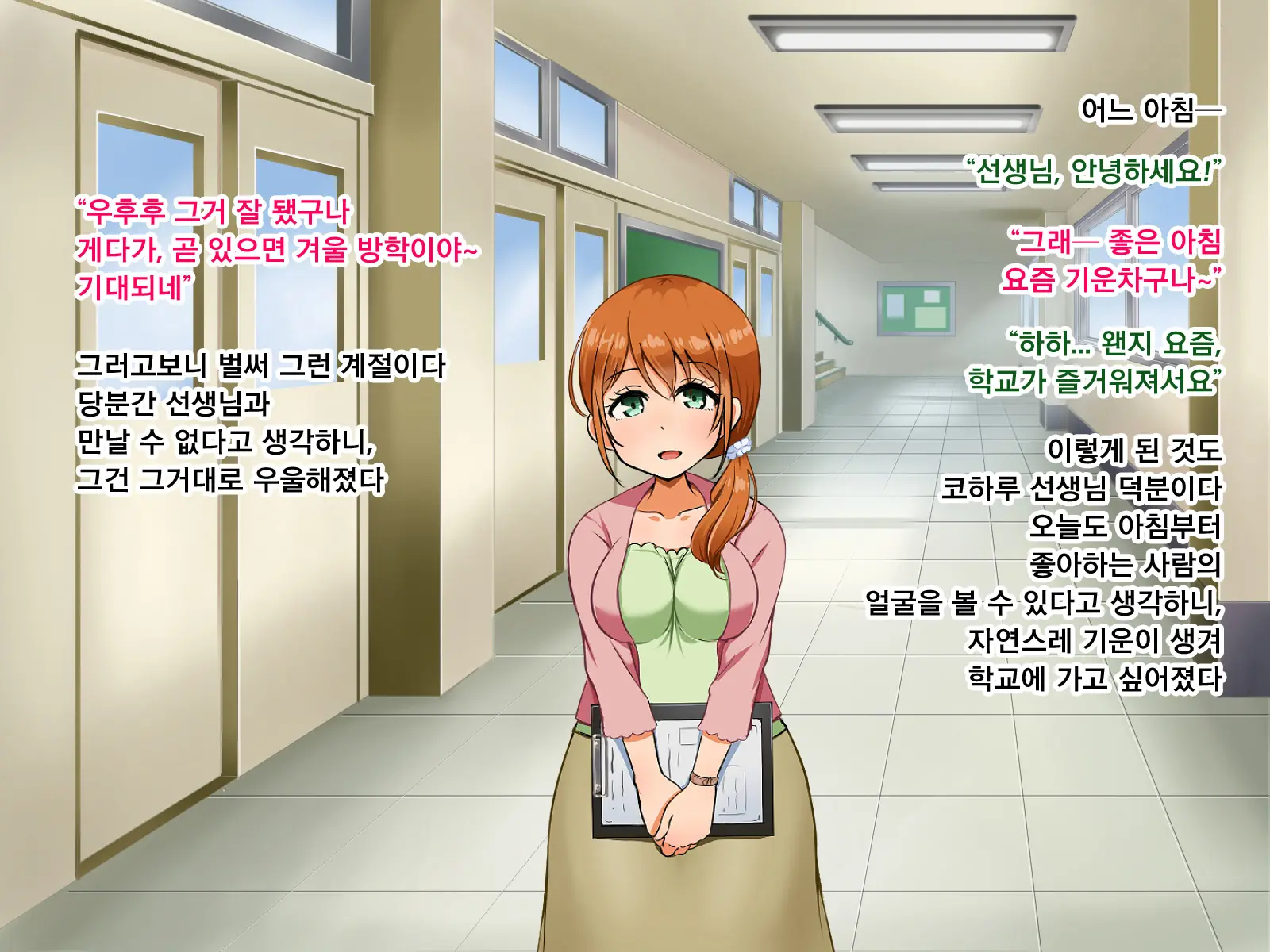 Boku Ga Koishita Sensei Wa Yarichin Ni Nerawaremashita. | 내가 사랑한 선생님은 호색한에게 노려졌습니다.